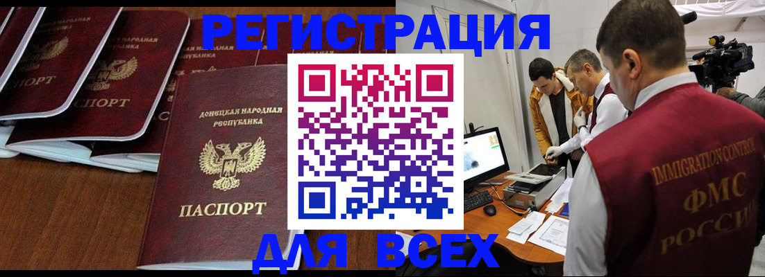 прописка в Нижневартовске