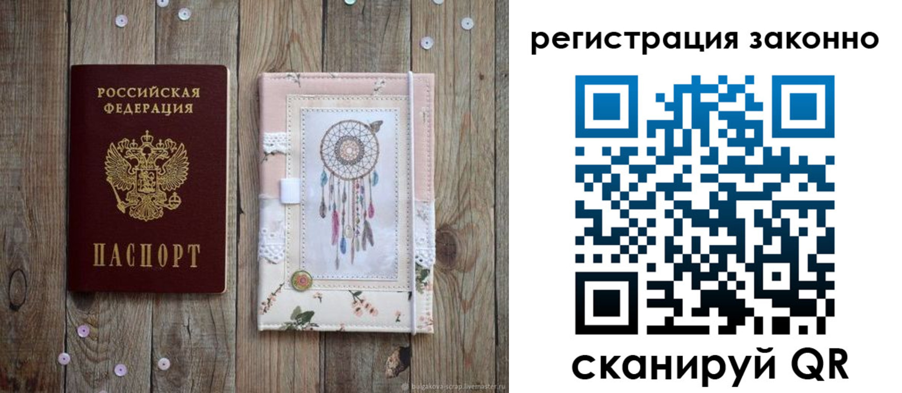 временная регистрация в Нижневартовске
