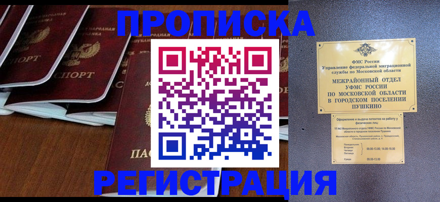 прописка иностранных граждан в Нижневартовске