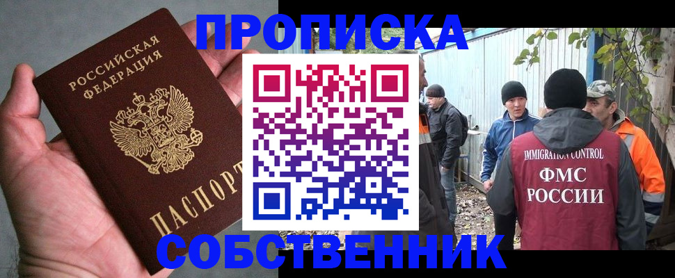 временная регистрация купить в Нижневартовске