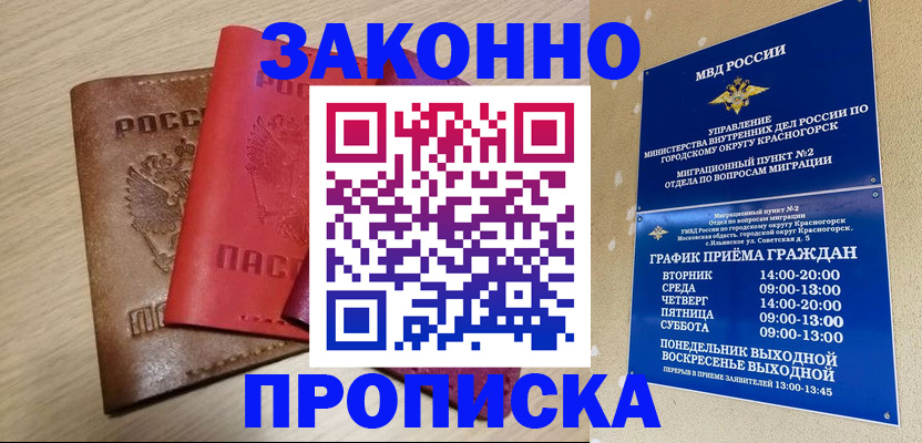 временная регистрация собственник в Нижневартовске