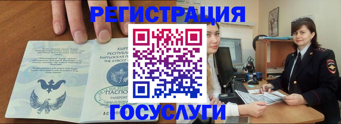 прописка иностранных граждан в Нижневартовске