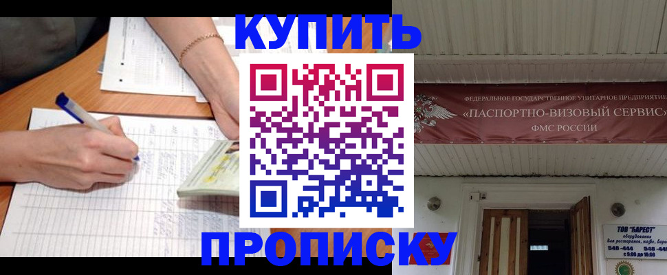 прописка гарантия в Нижневартовске