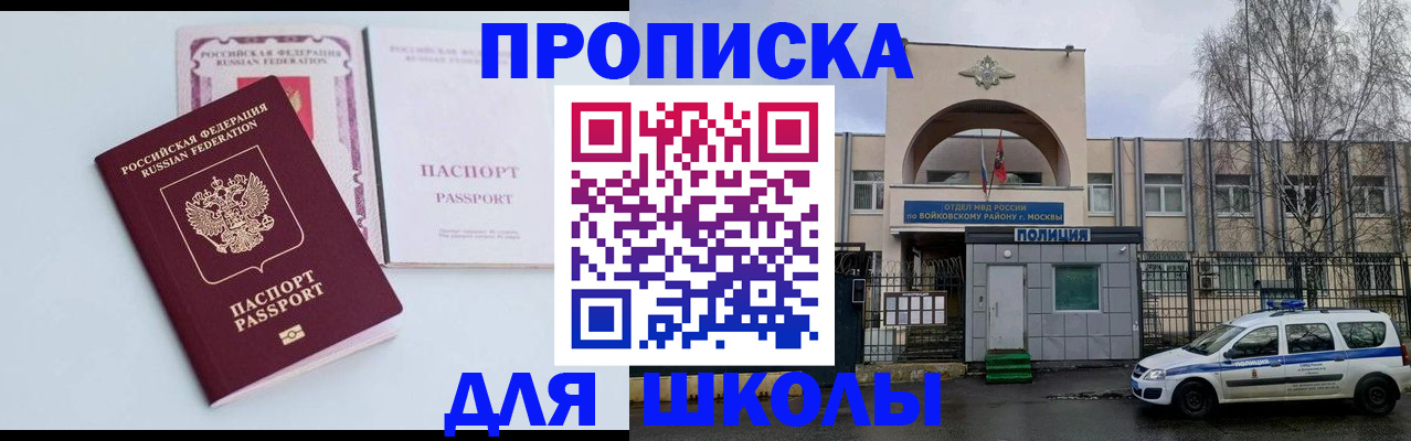 купить прописку в Нижневартовске